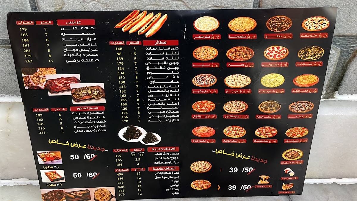 فرن وزياده меню