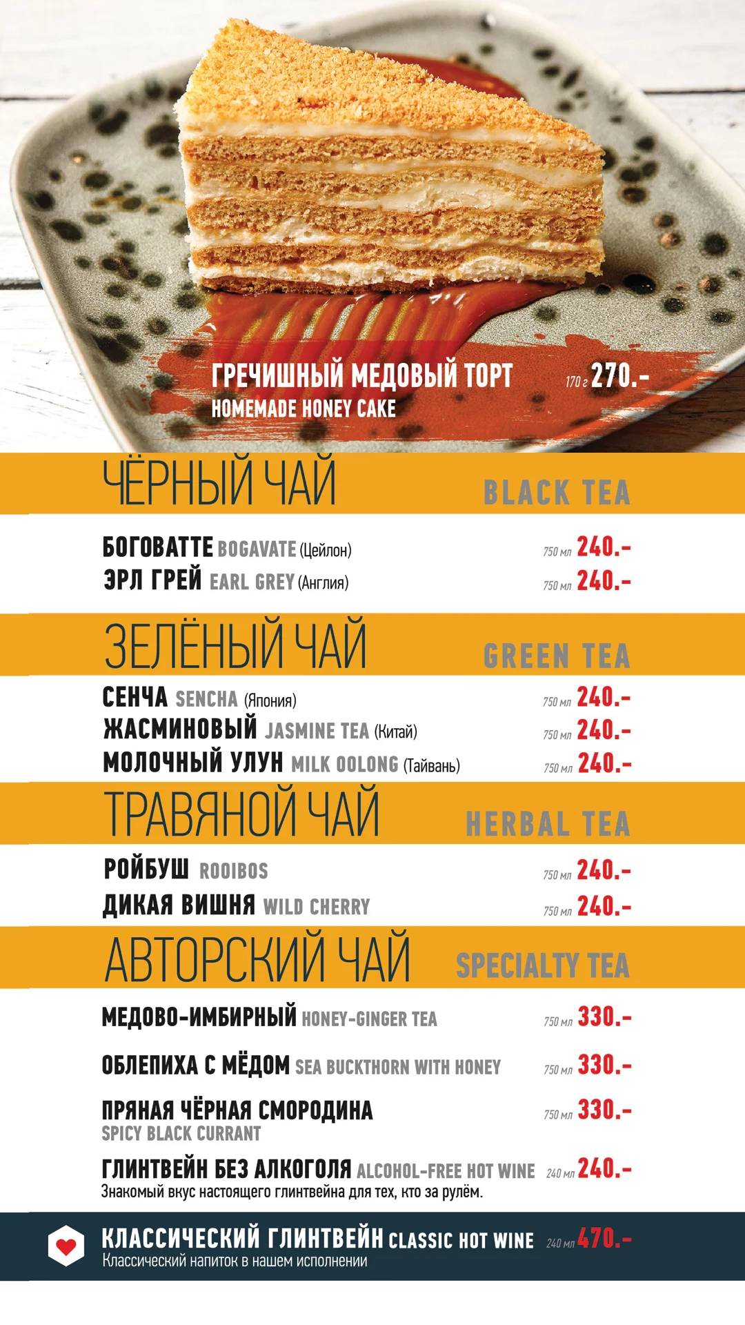 Гастропаб Овертайм меню
