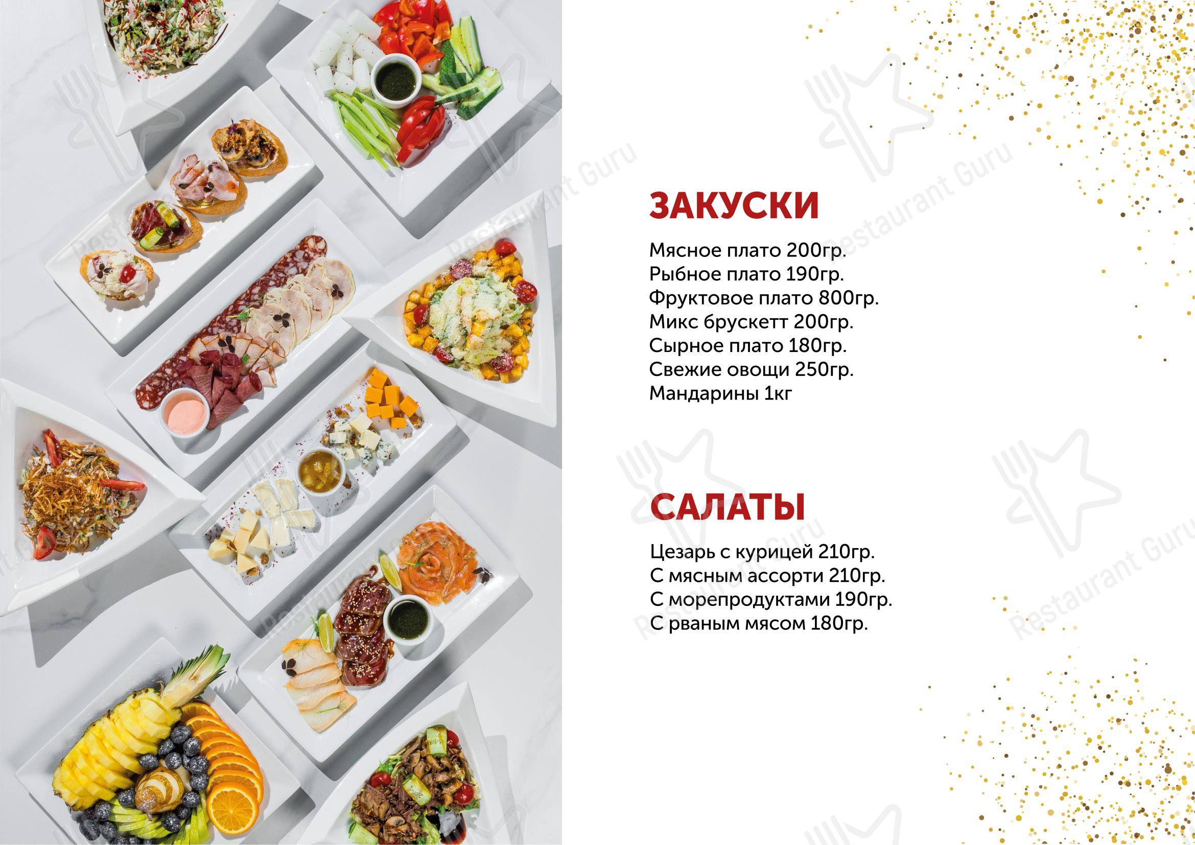 Меню ресторана Устрицы&танцы в Рязани