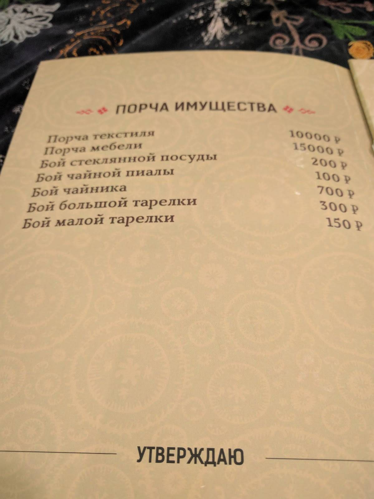 P. Love меню