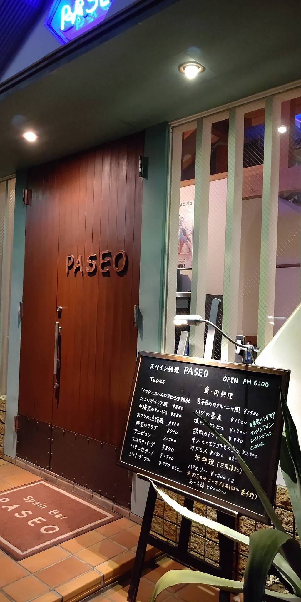PASEO меню