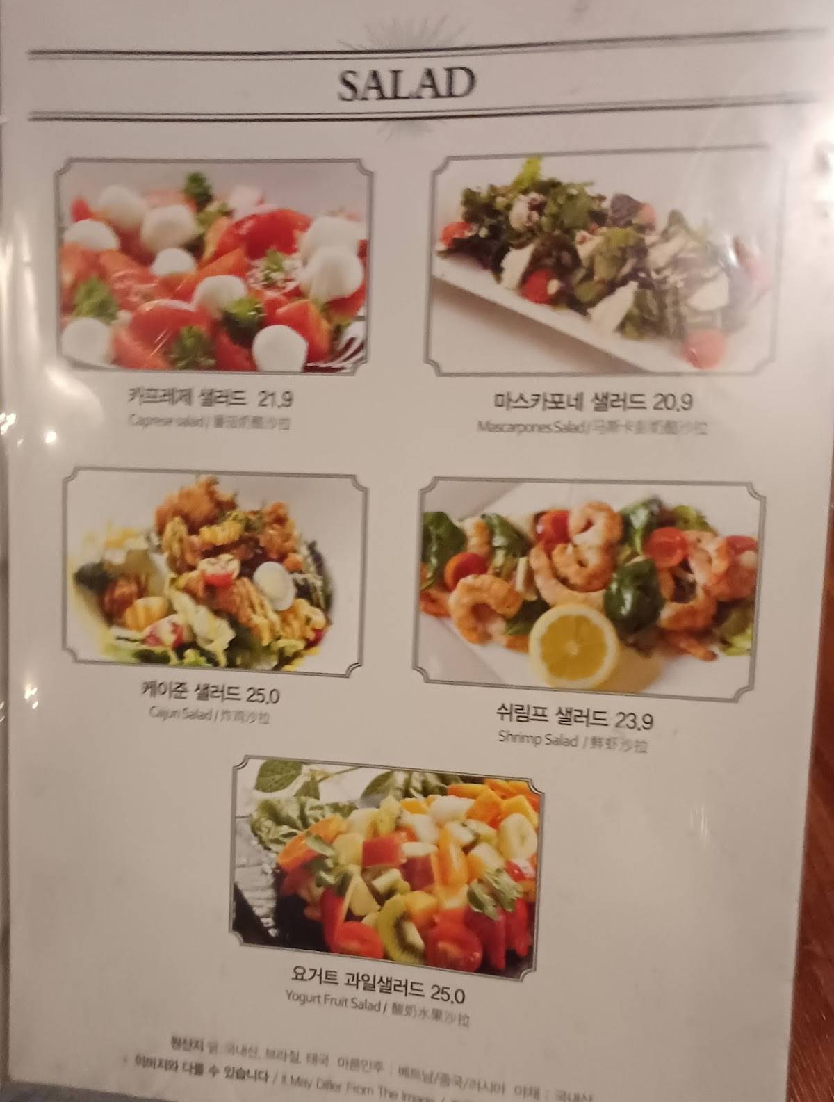 PUB 9 меню