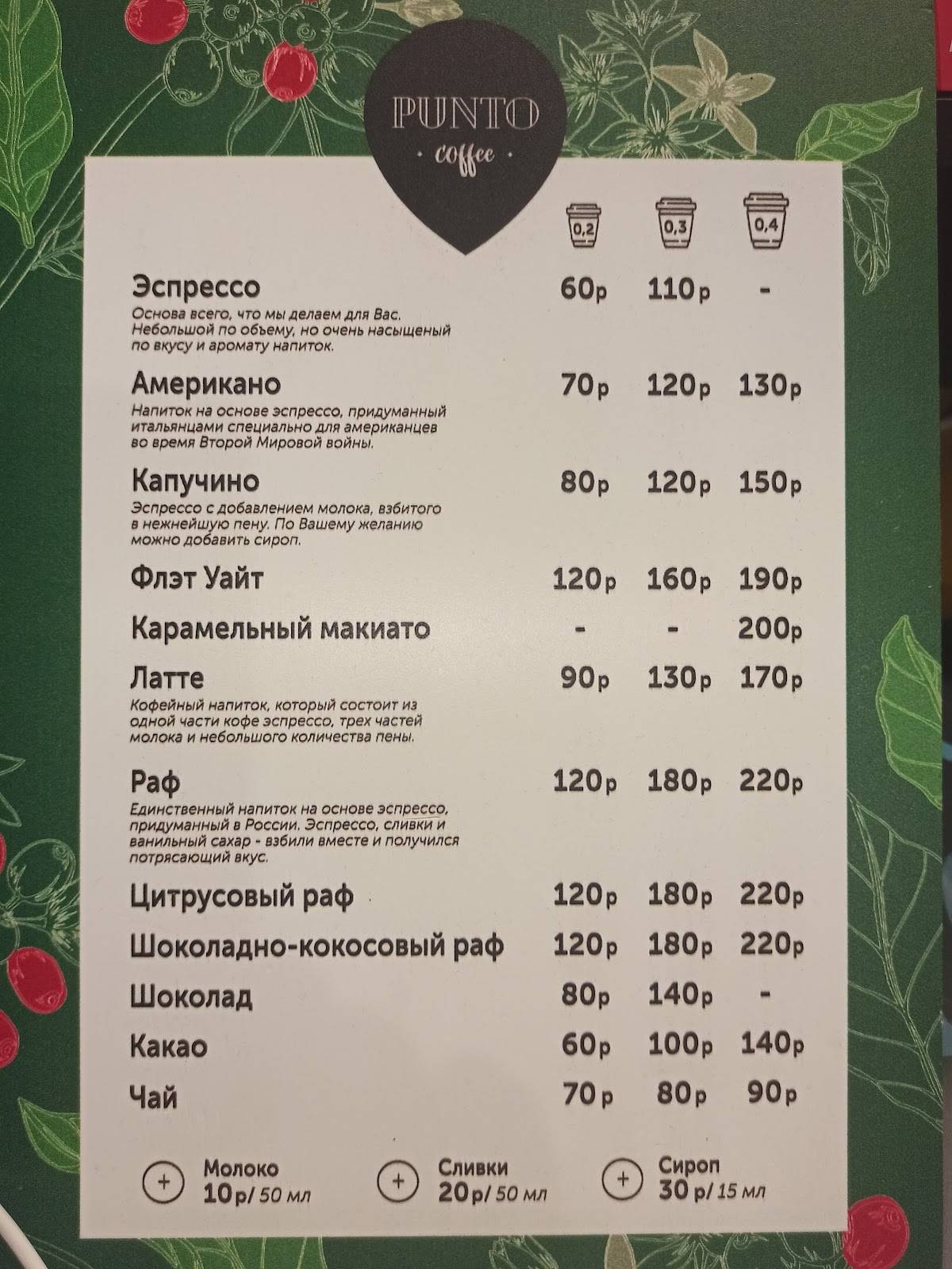 Punto меню