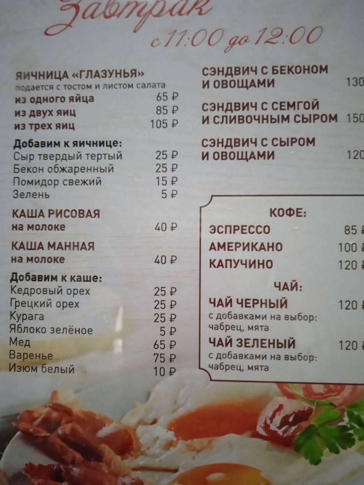 Пахлава меню