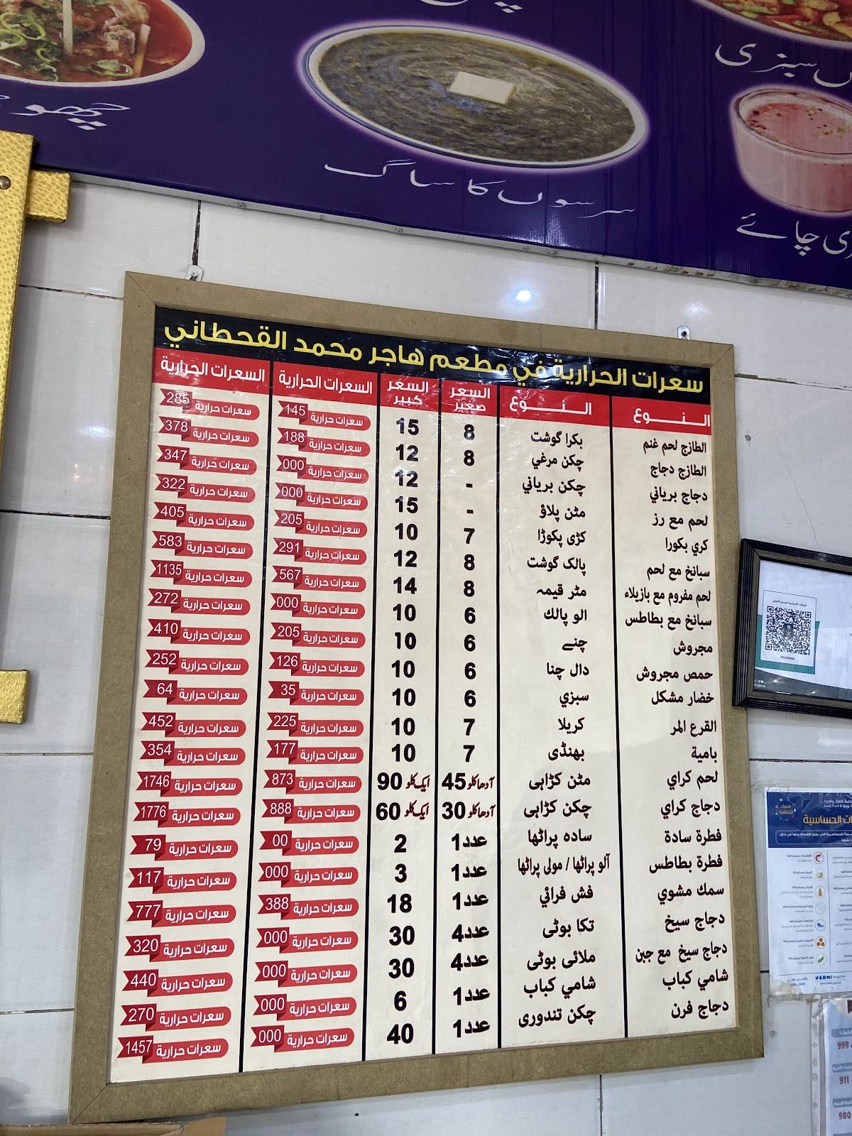 Pakistani Restaurant меню