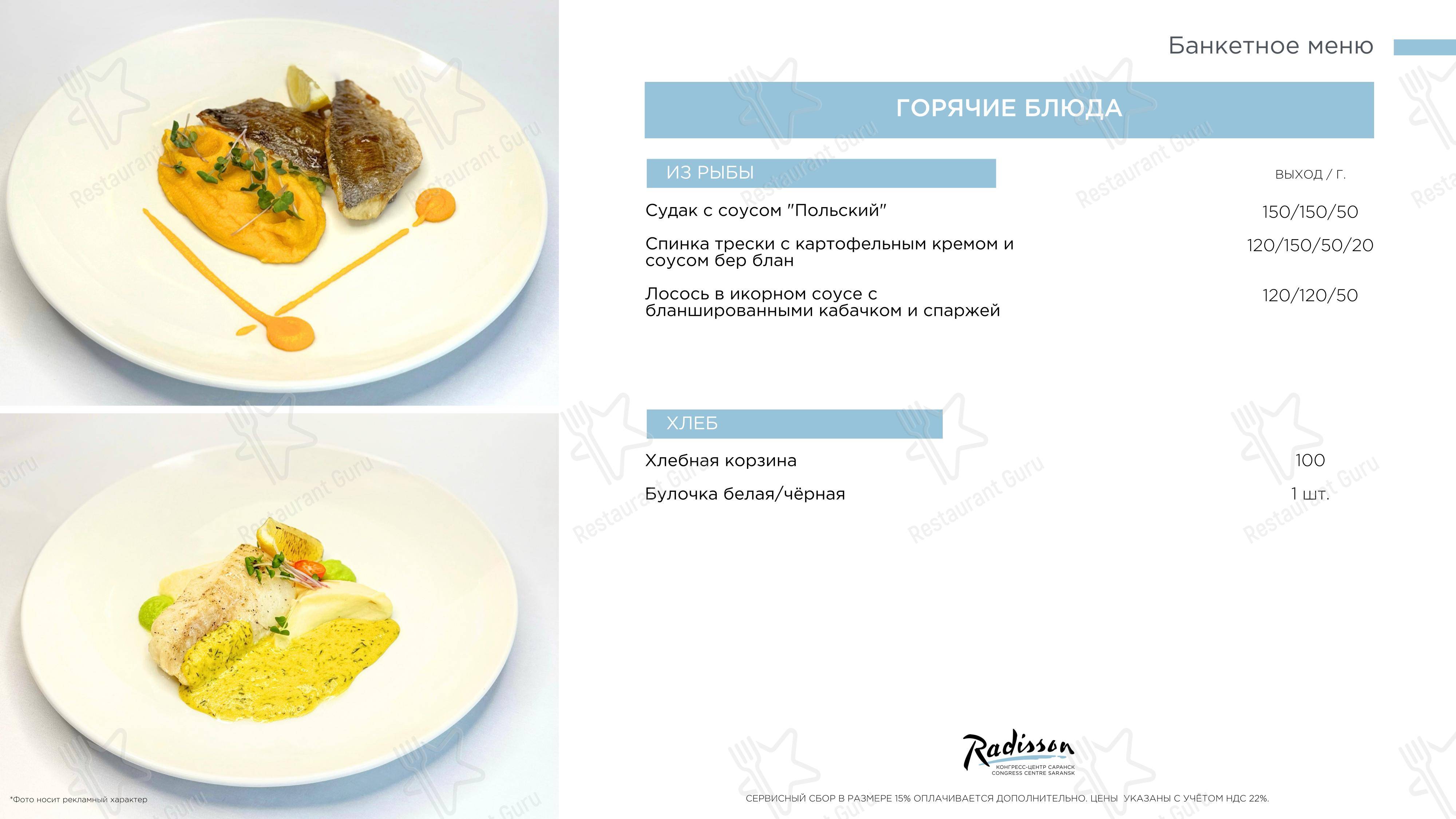 Коктейльная карта ресторана Панорама в Саранске