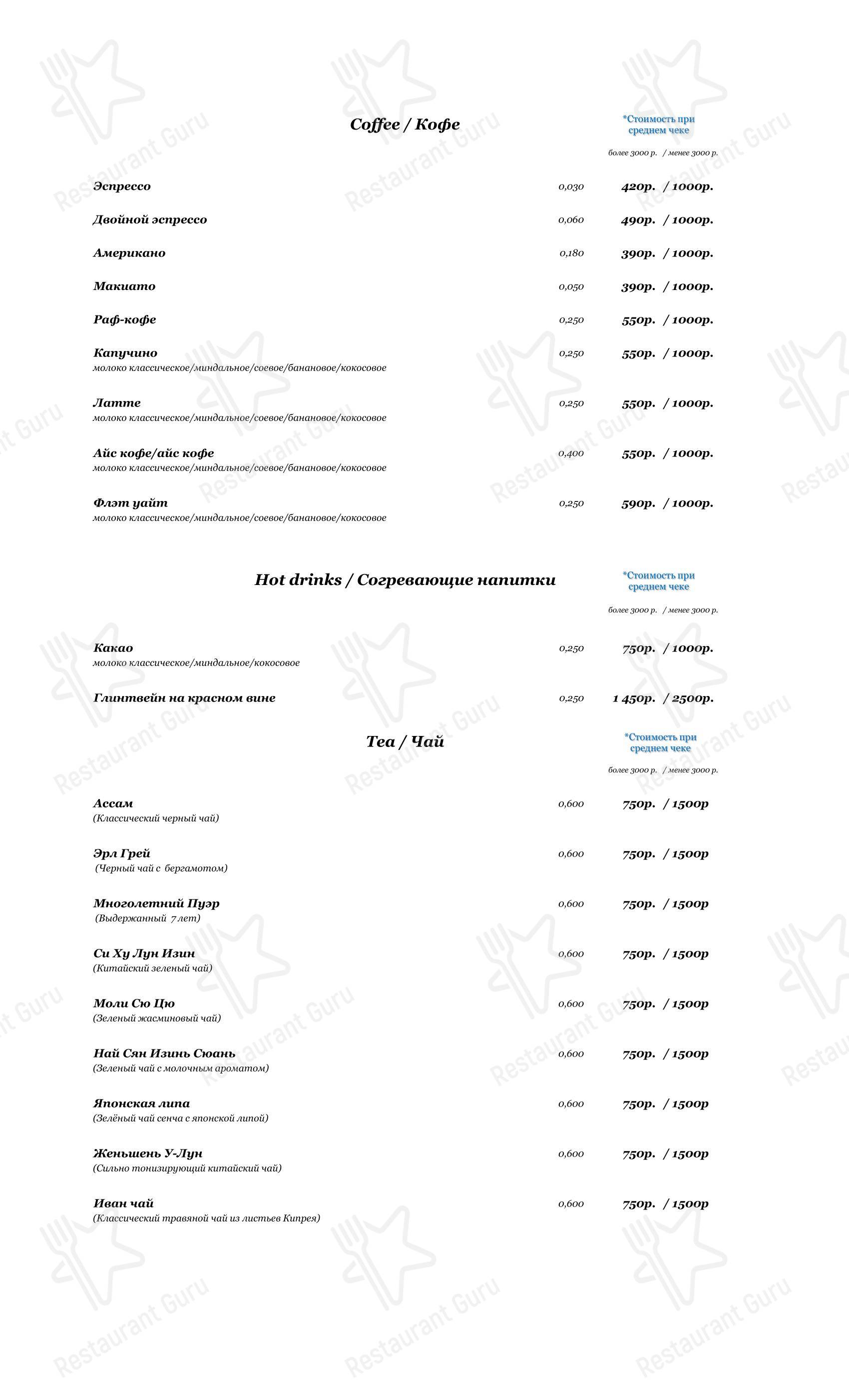 Boronia Catering Menu Pack ресторана Паризьен