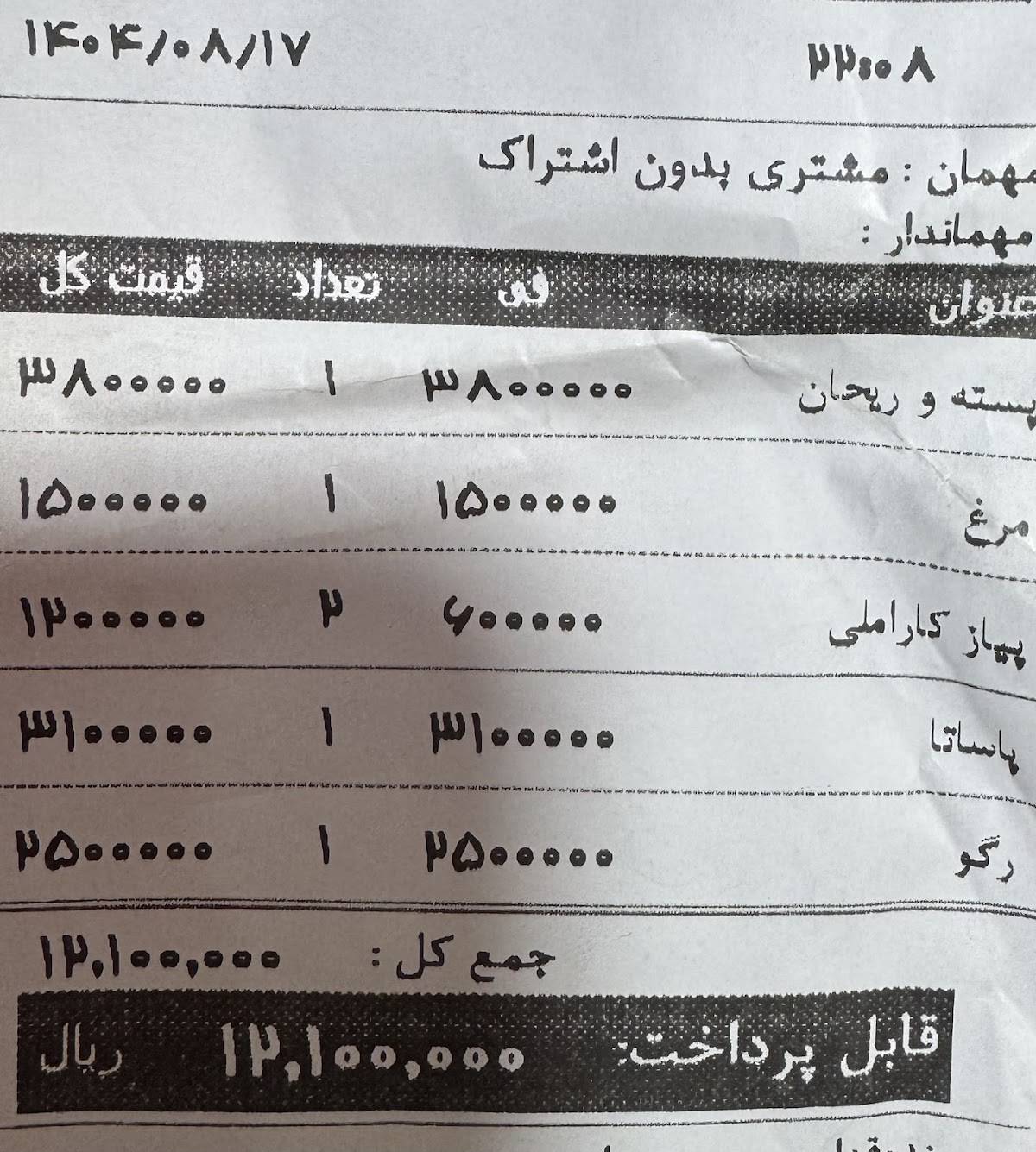 Passata меню