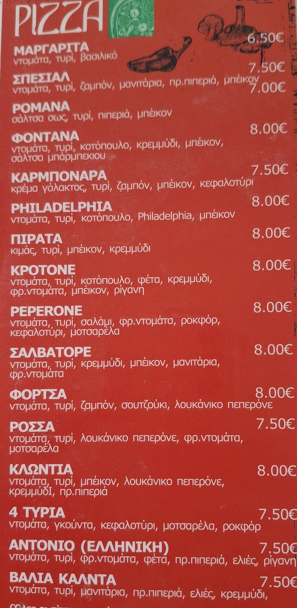 Peperone меню