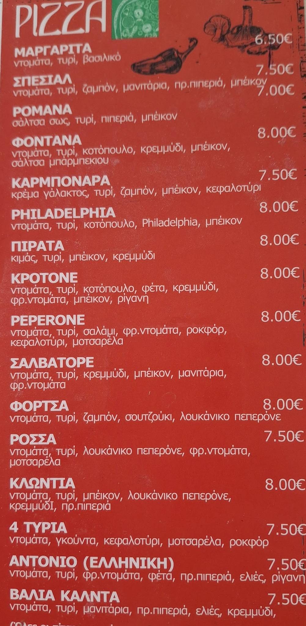 Peperone меню