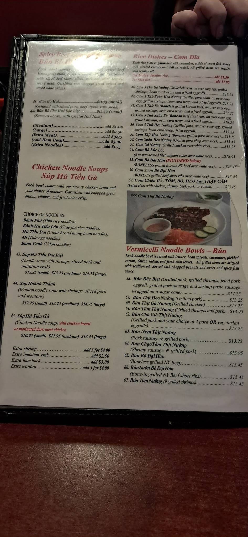 Pho Bar меню