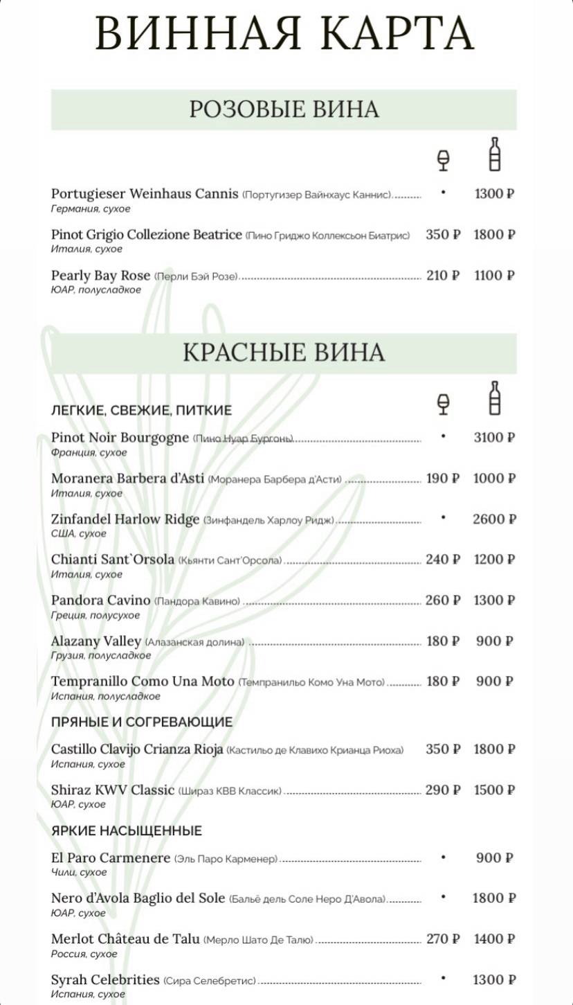 Территория Пиатто меню