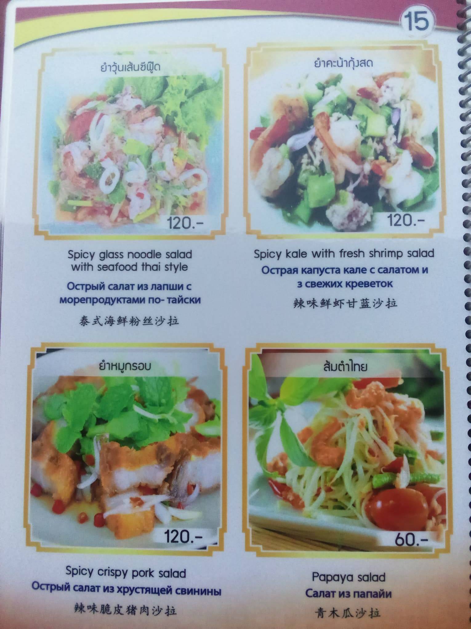 Pin's Kitchen меню
