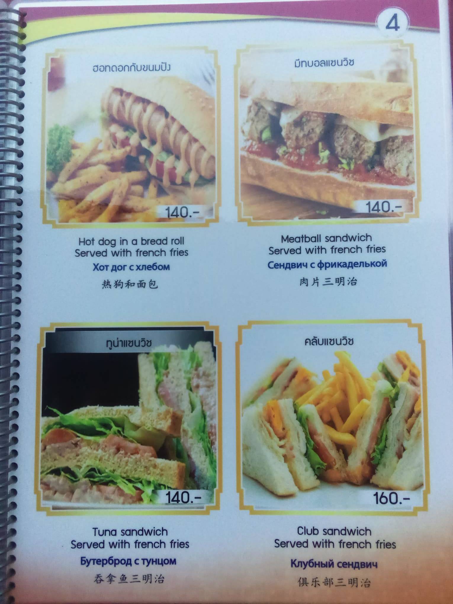 Pin's Kitchen меню