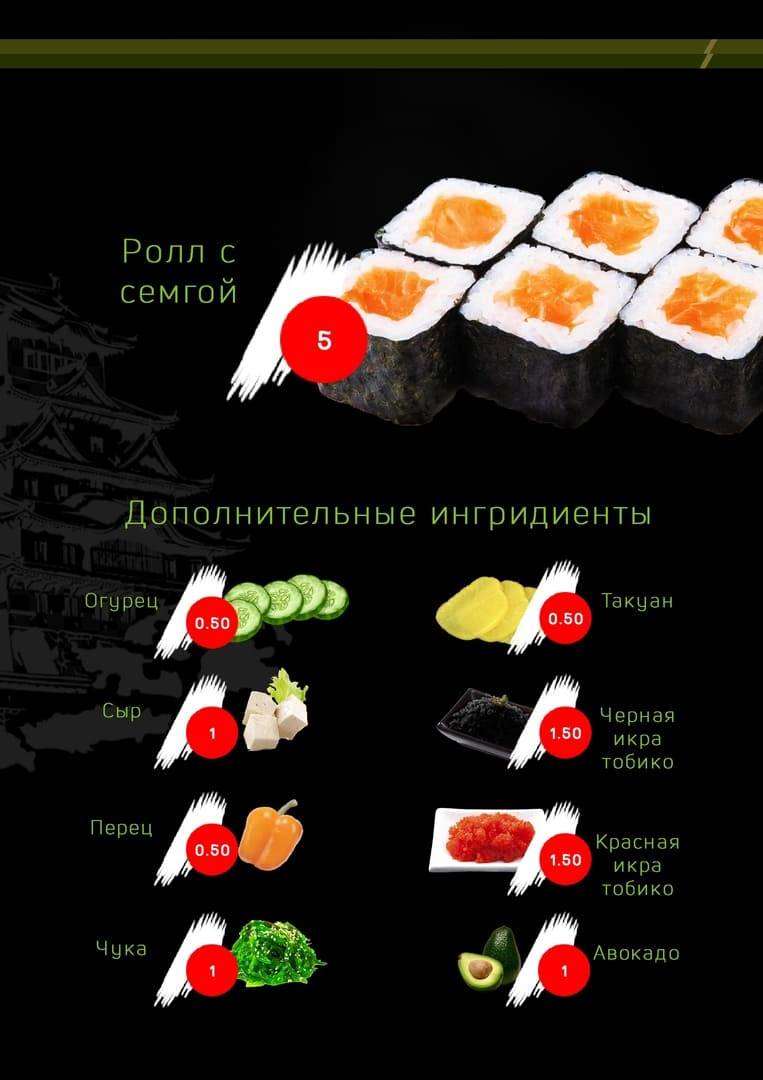 Имбирь меню