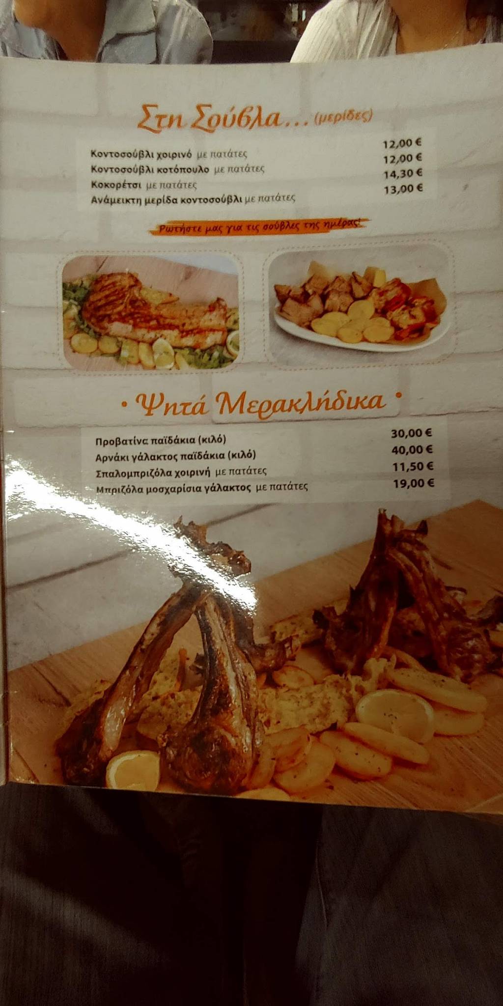 Pitopsomo меню