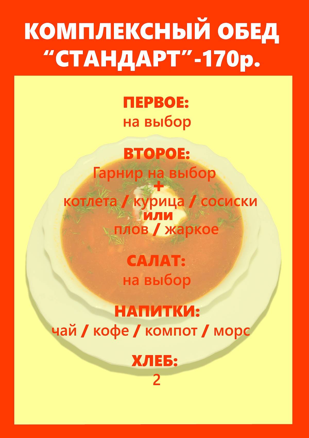 Пицца и блины меню