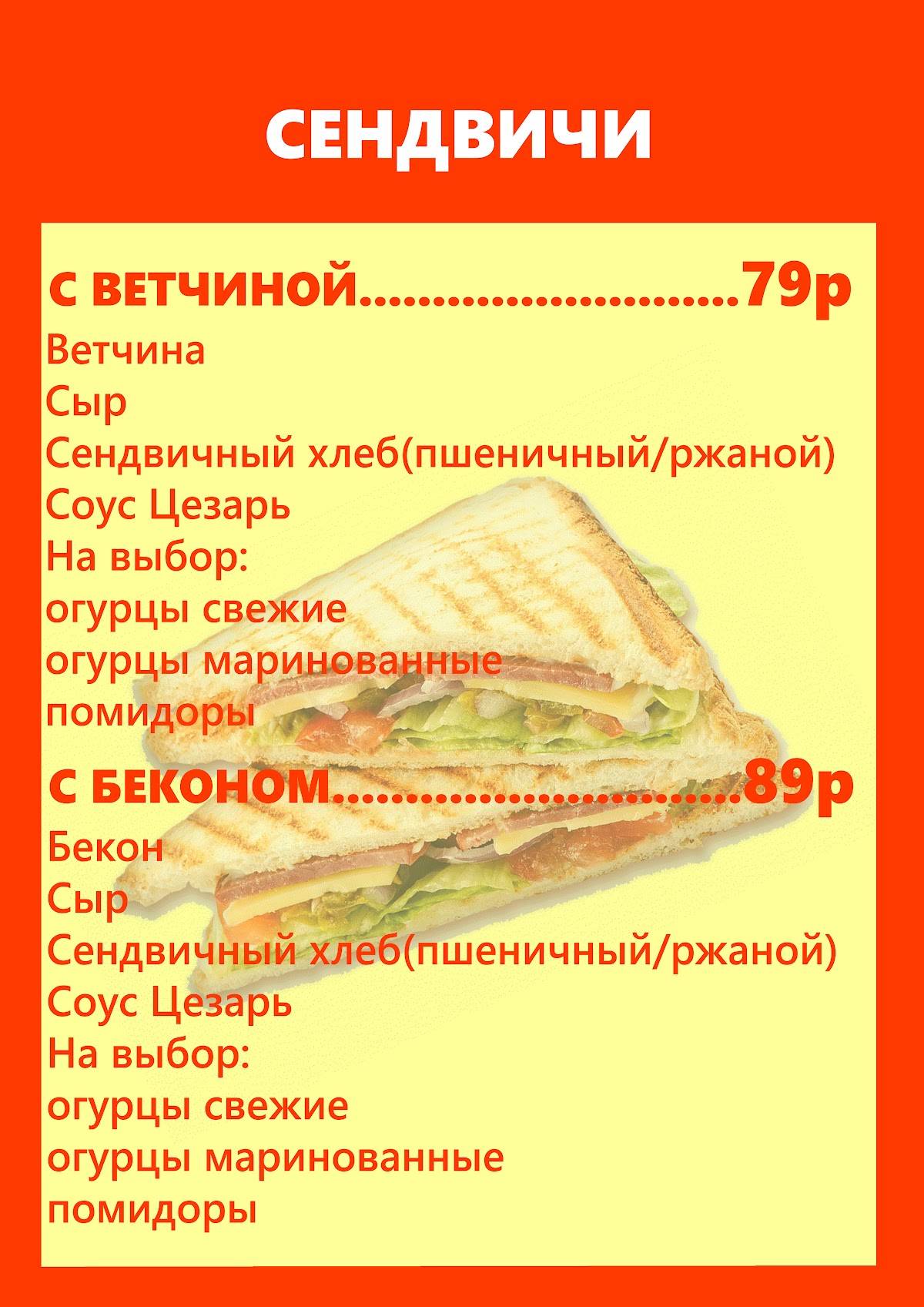 Пицца и блины меню
