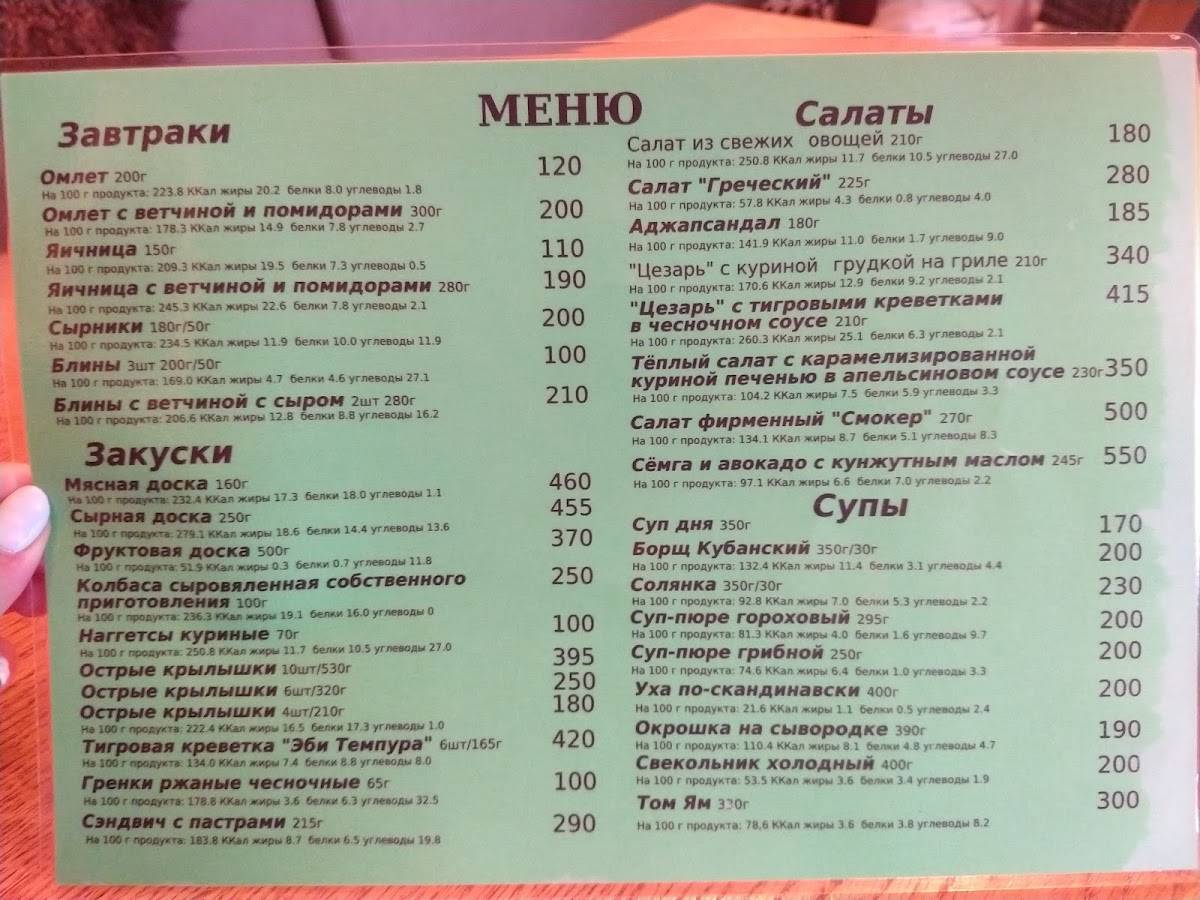 Пицца на Дровах меню