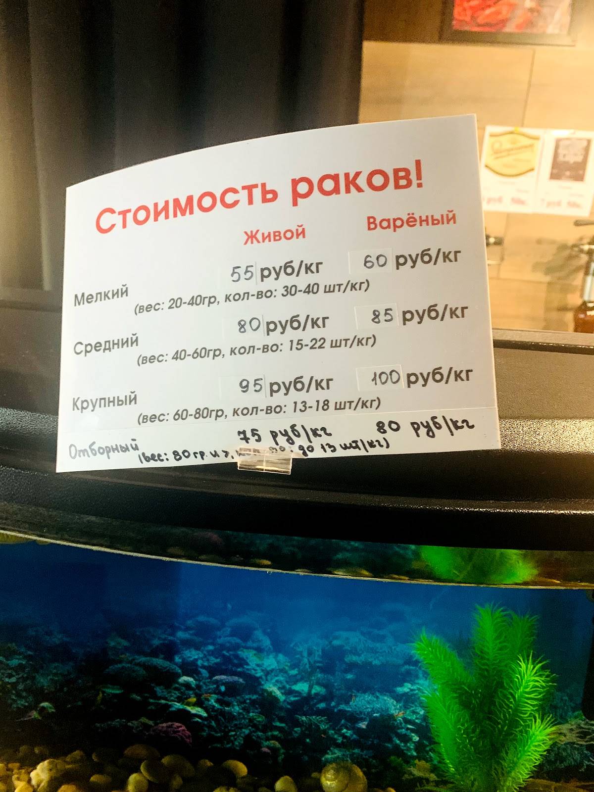 Хмельной маяк меню