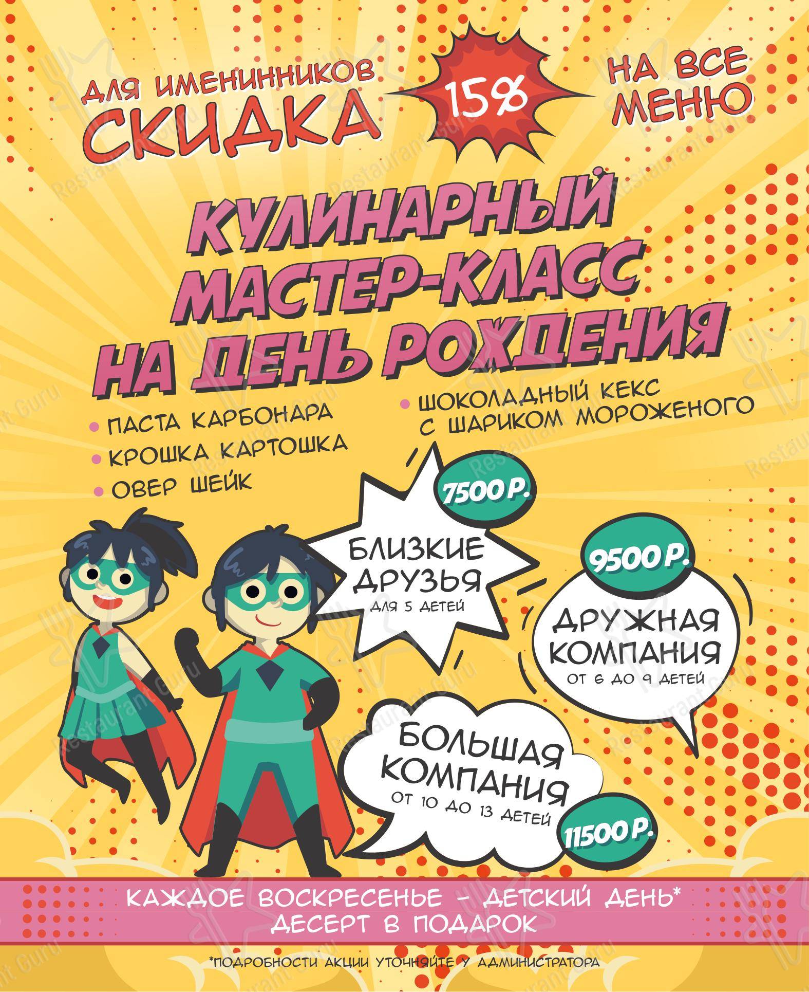 Крафт меню ресторана Пиворама