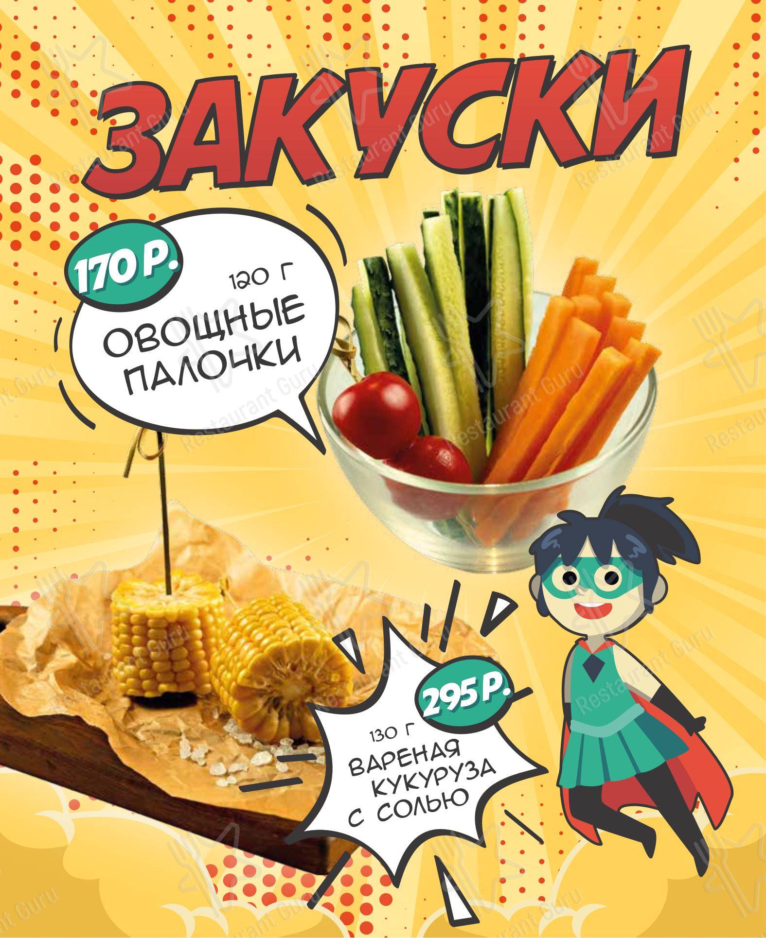 Крафт меню ресторана Пиворама в Санкт-Петербурге