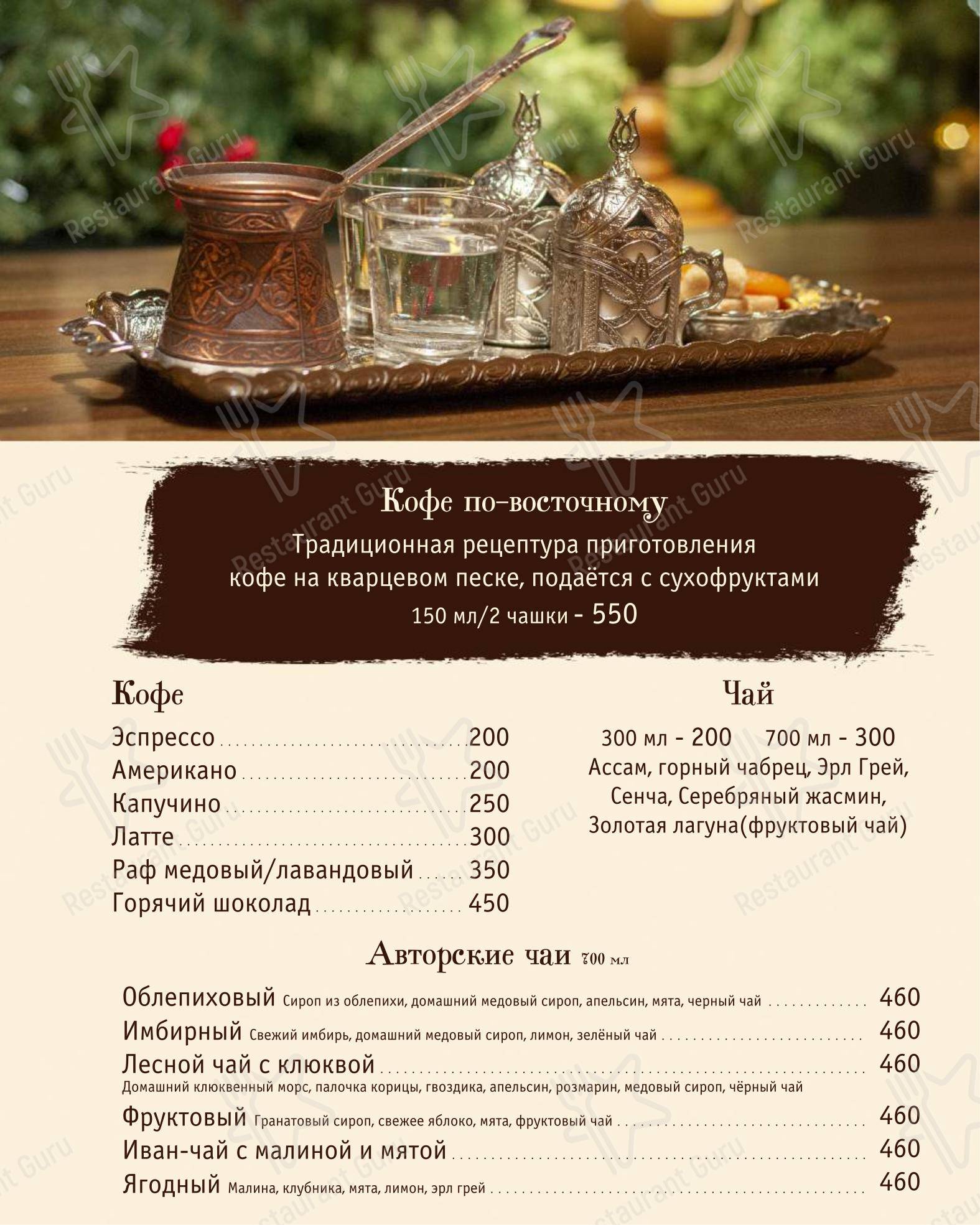 Меню ресторана Пиворама - Детское