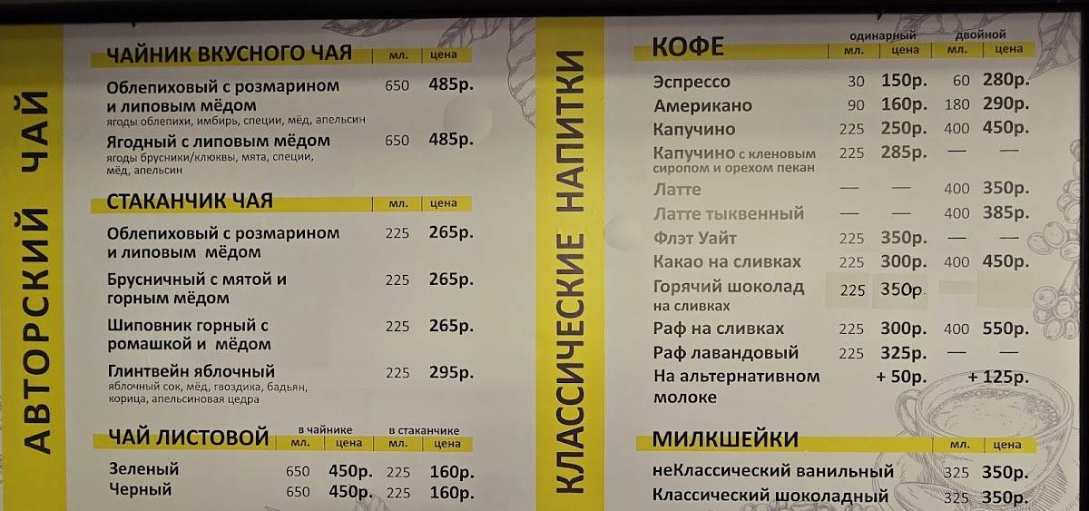 Луна и Помидор меню