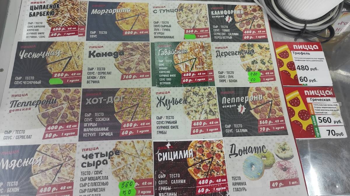 Pizza Express меню