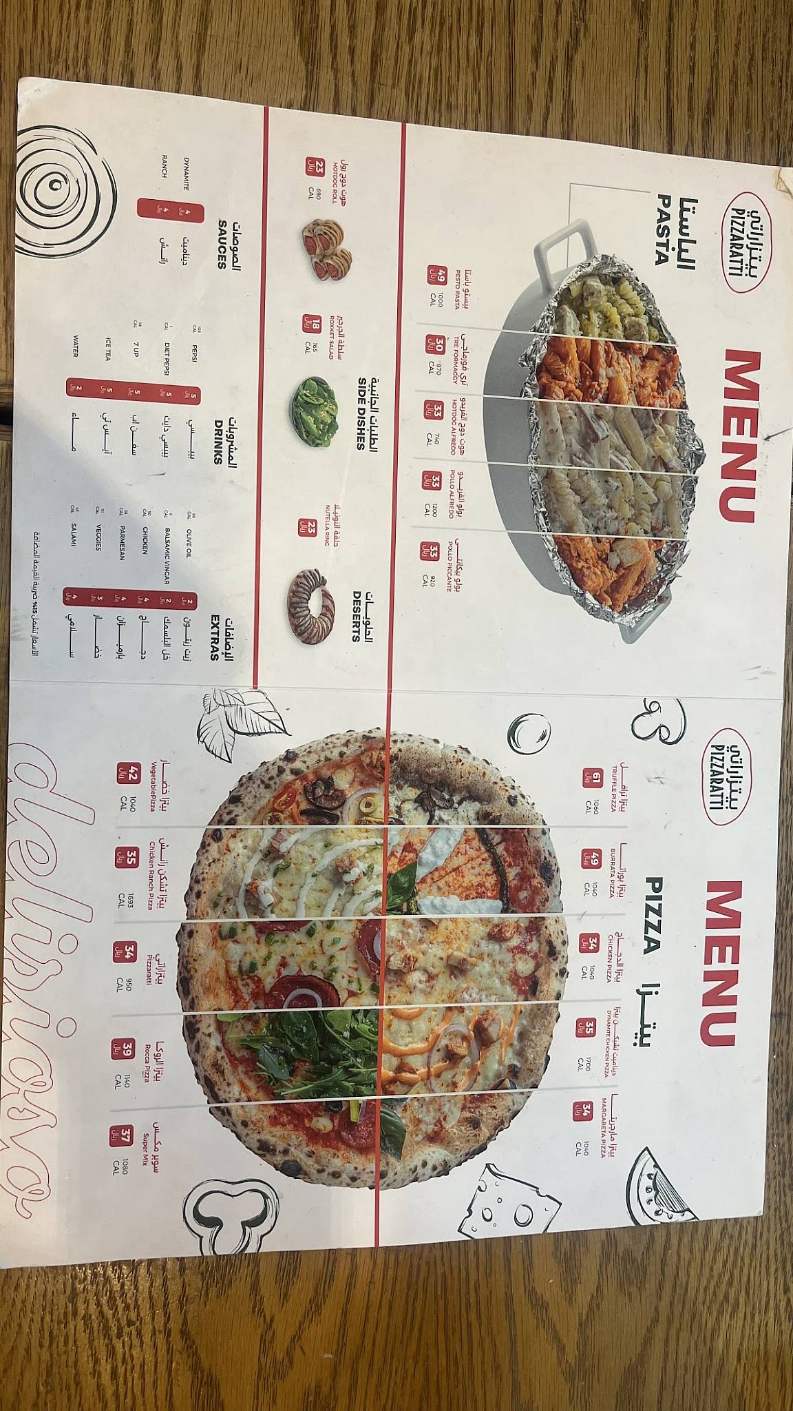 Pizzaratti меню