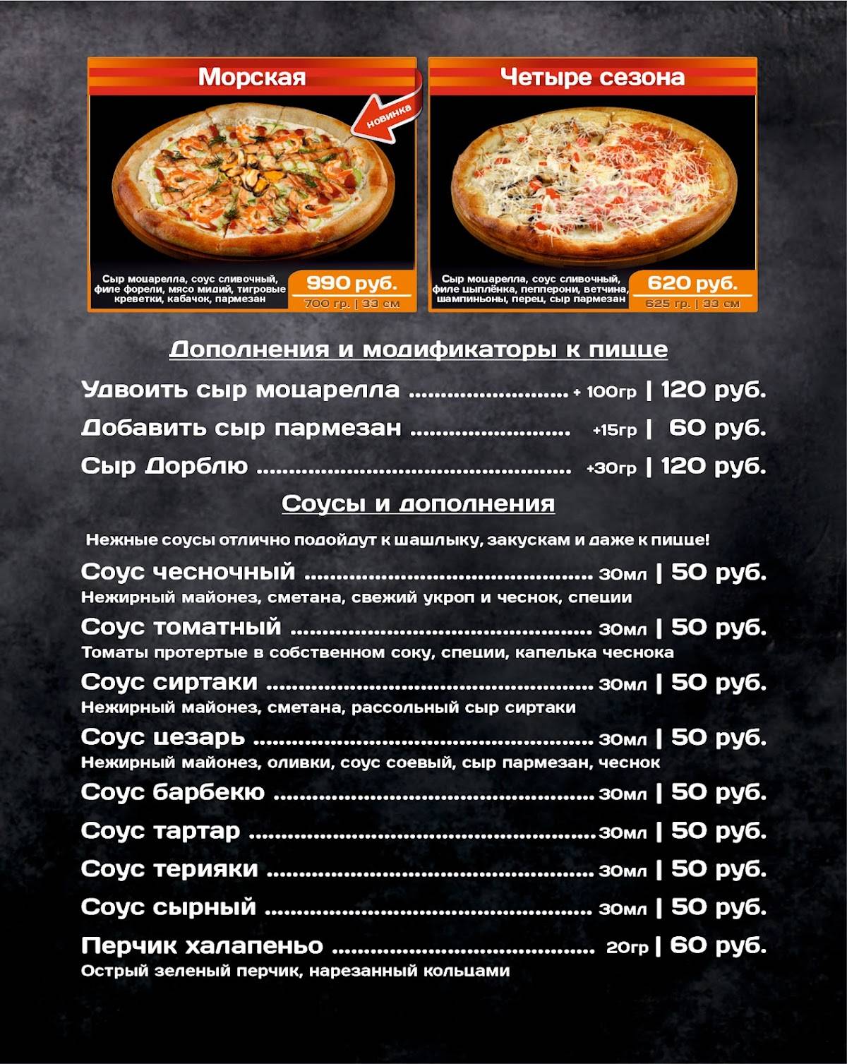 Мясоед: пицца & гриль на Тухачевского меню