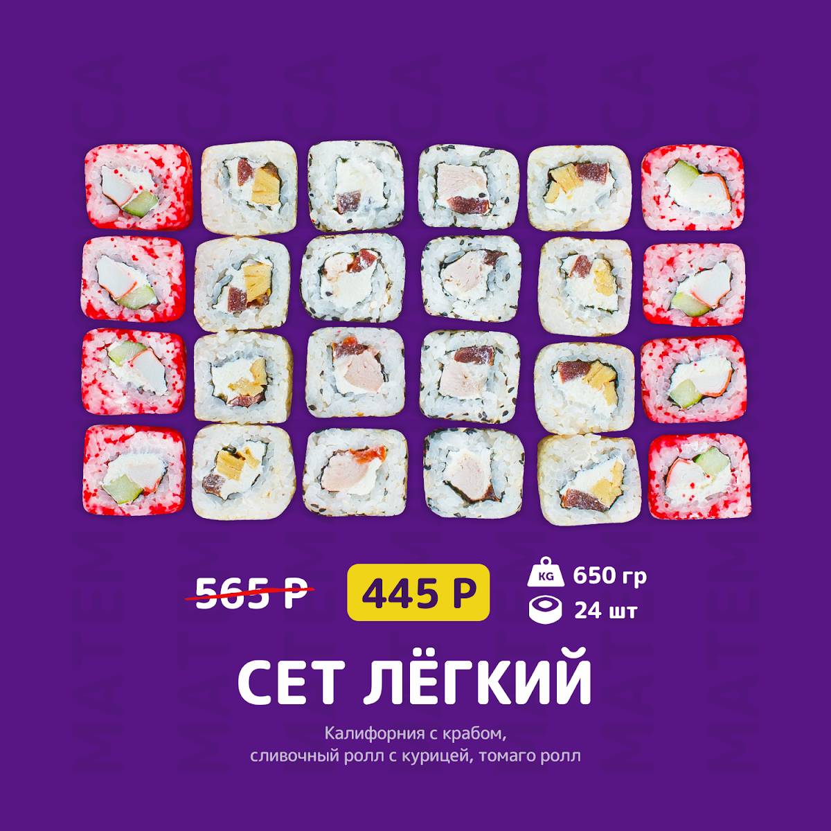 Математика Вкуса меню