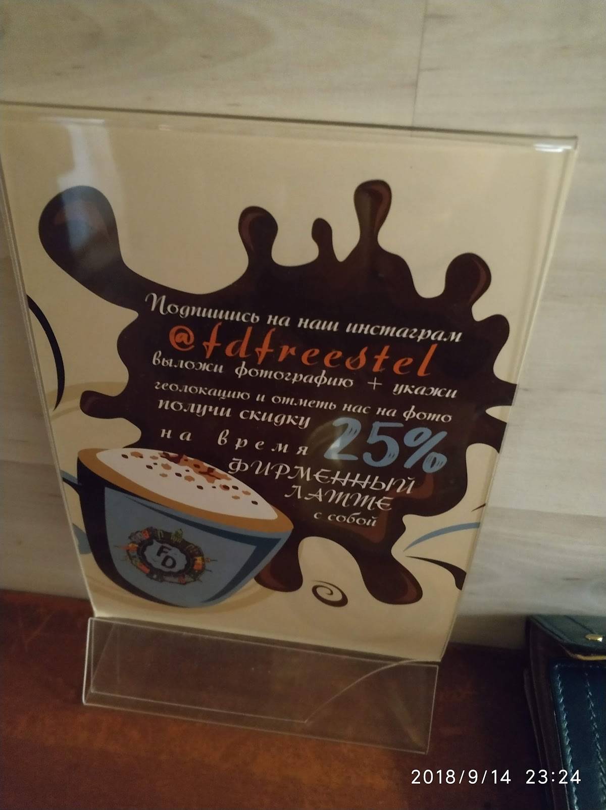 Place 43 меню