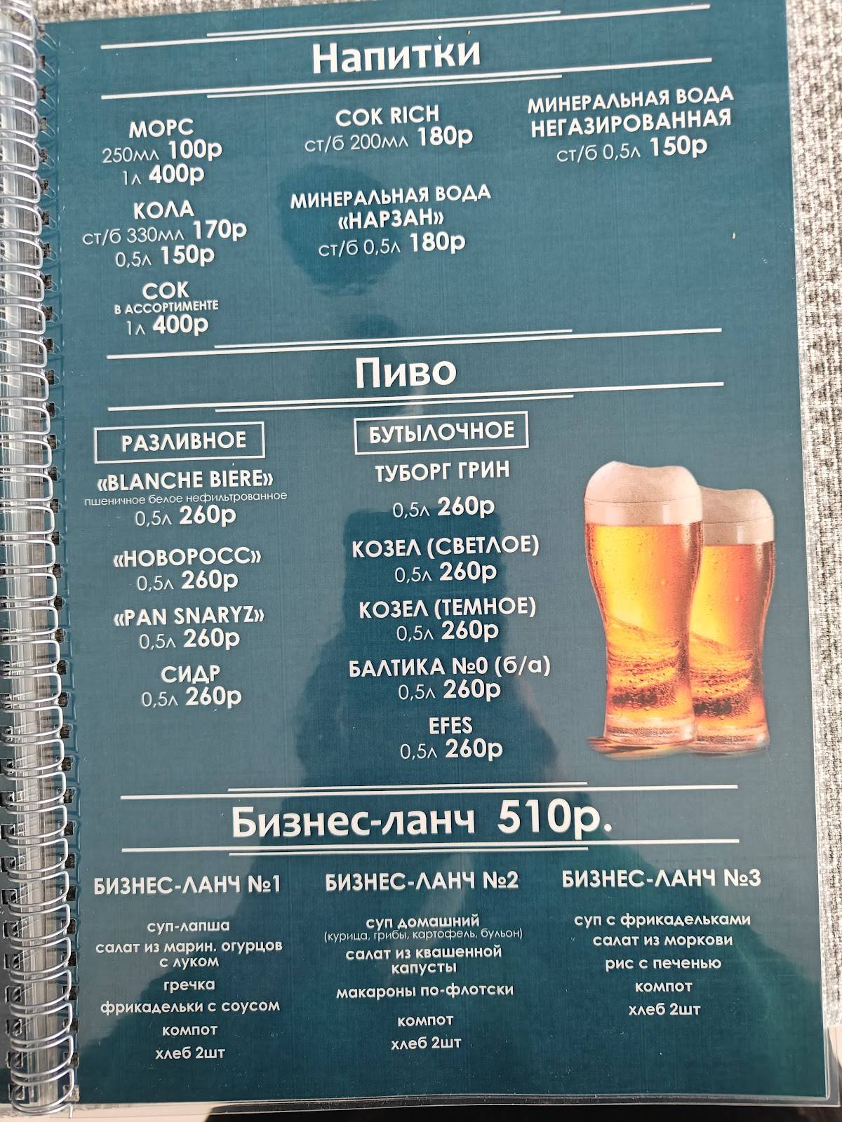 Подсолнух меню