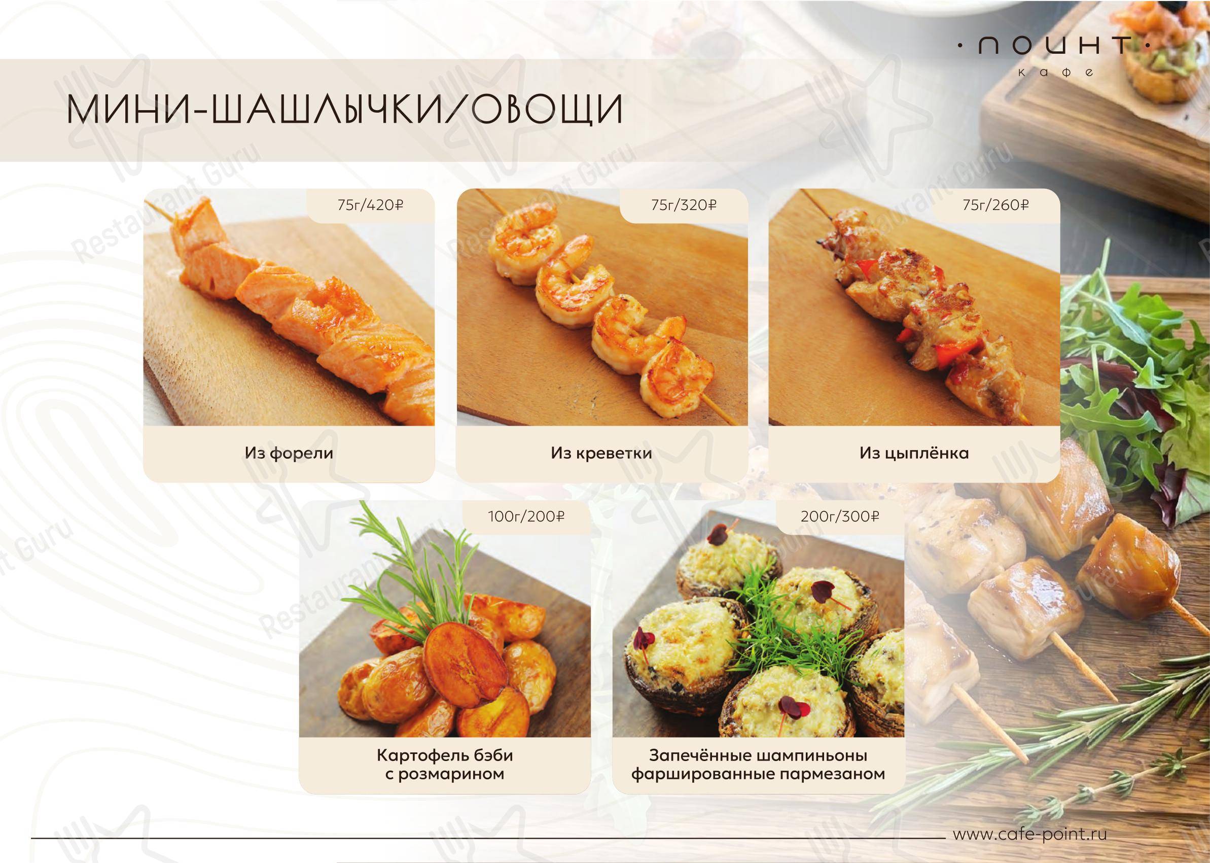 Поинт в Санкт-Петербурге - Детское