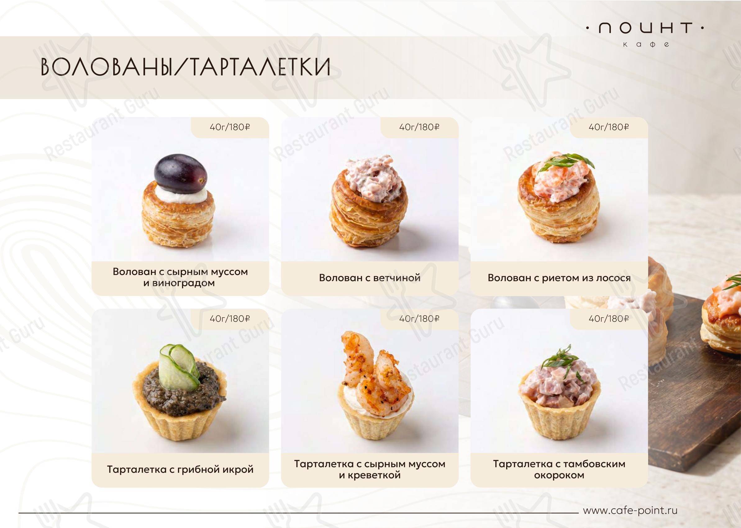 Детское кафе Поинт в Санкт-Петербурге