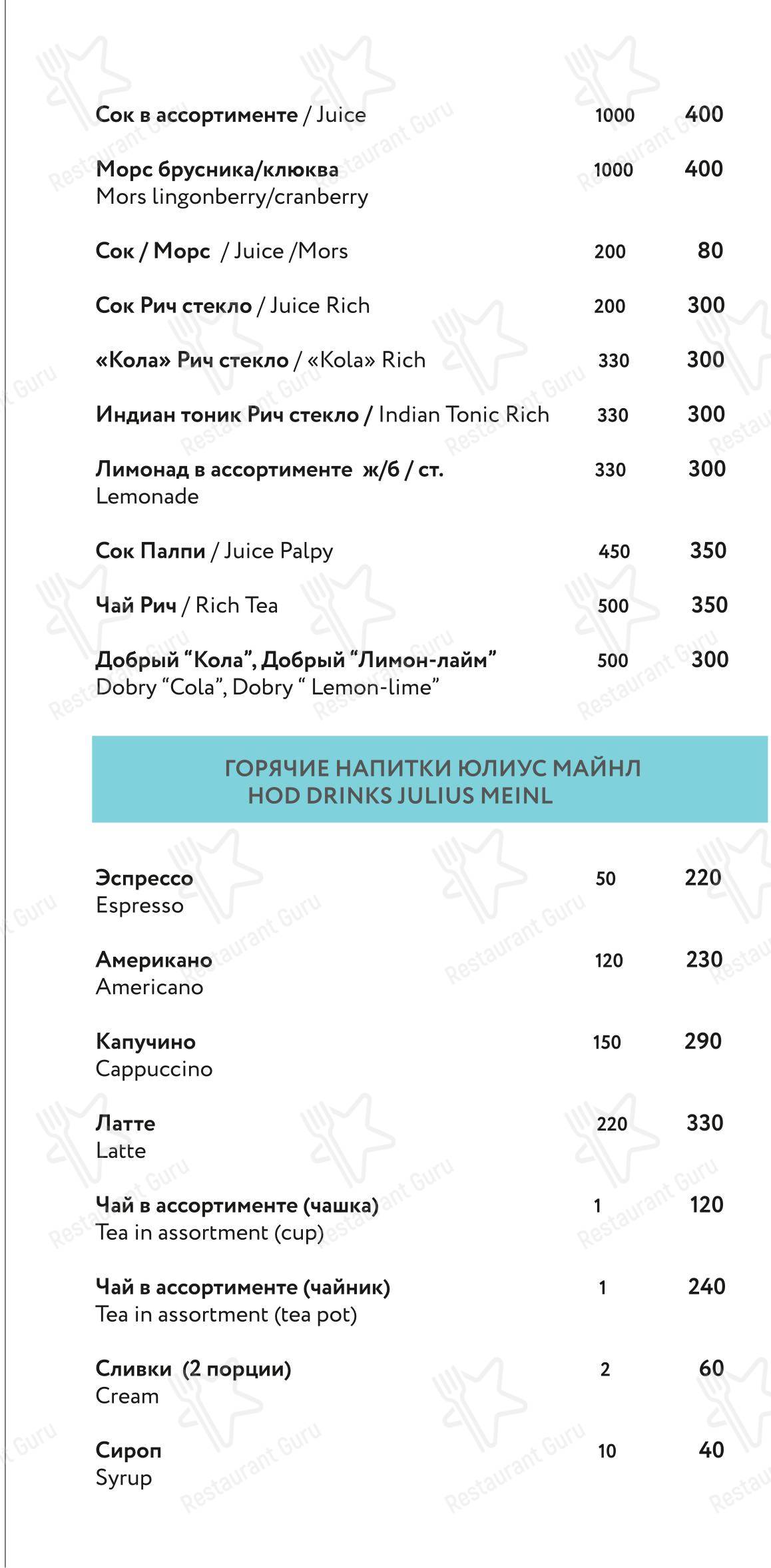 Полярные зори в Мурманске - Меню