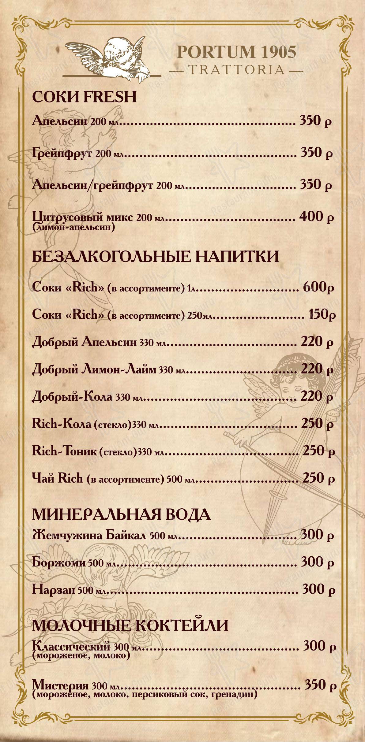 Меню ресторана Trattoria Portum 1905 - Меню напитков