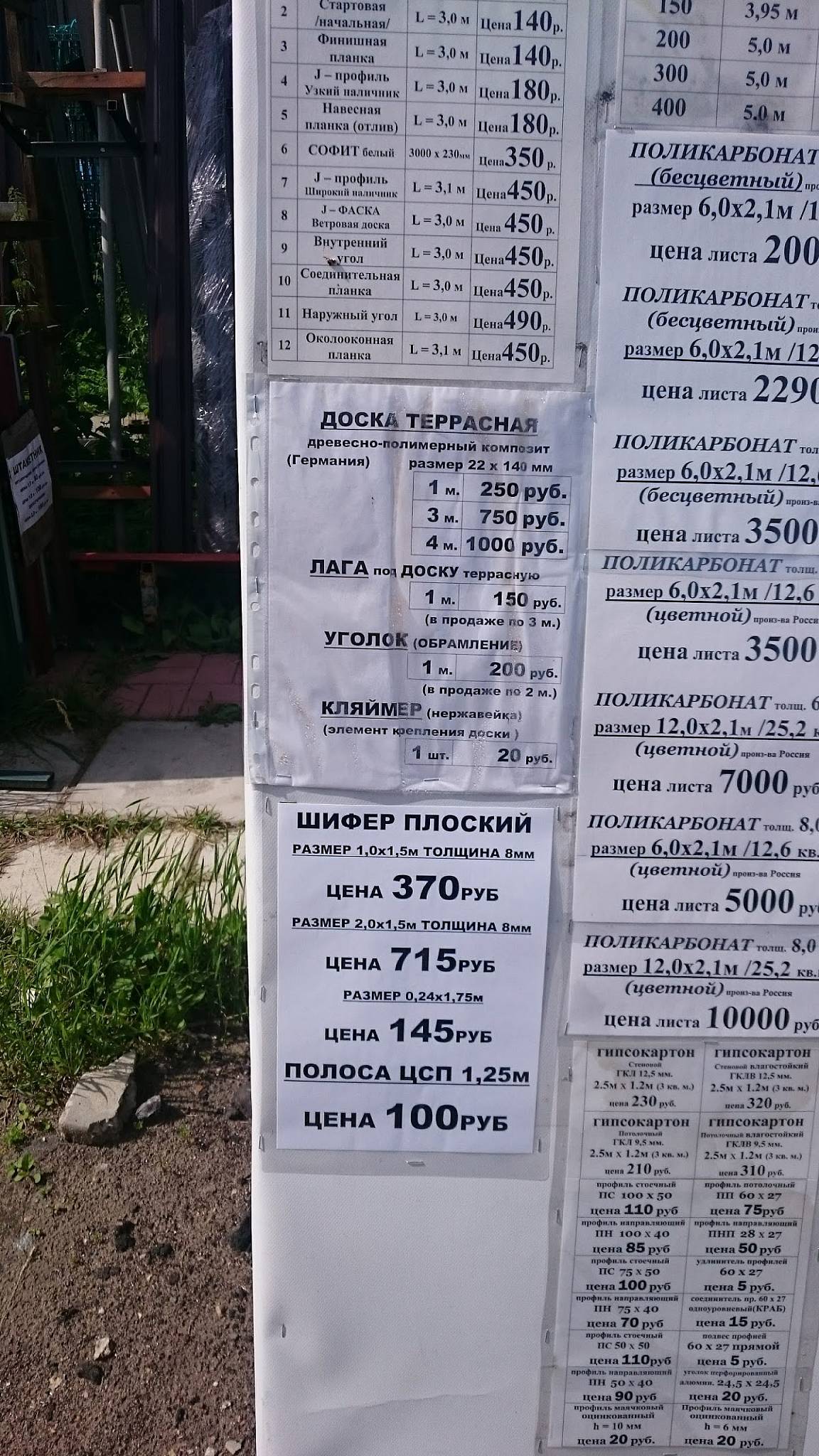 Постоялый двор меню