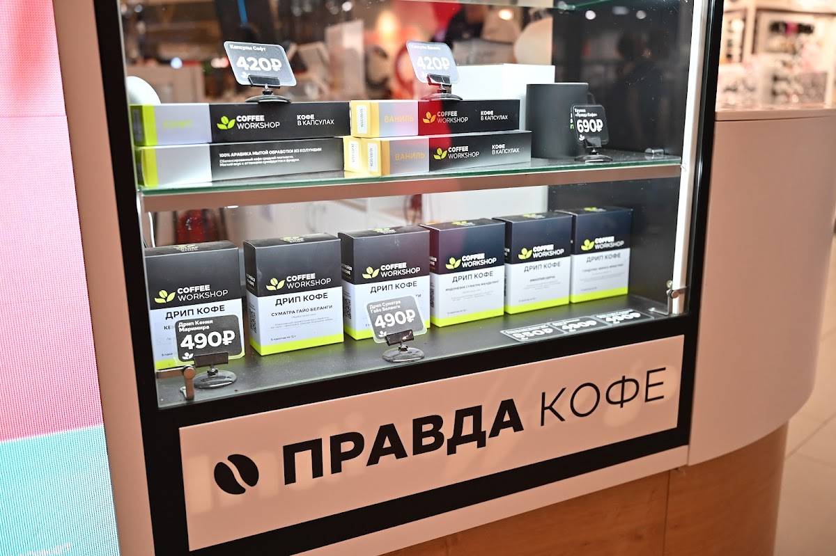 Правда кофе меню