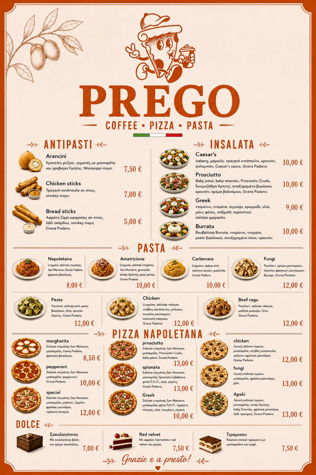 Prego меню