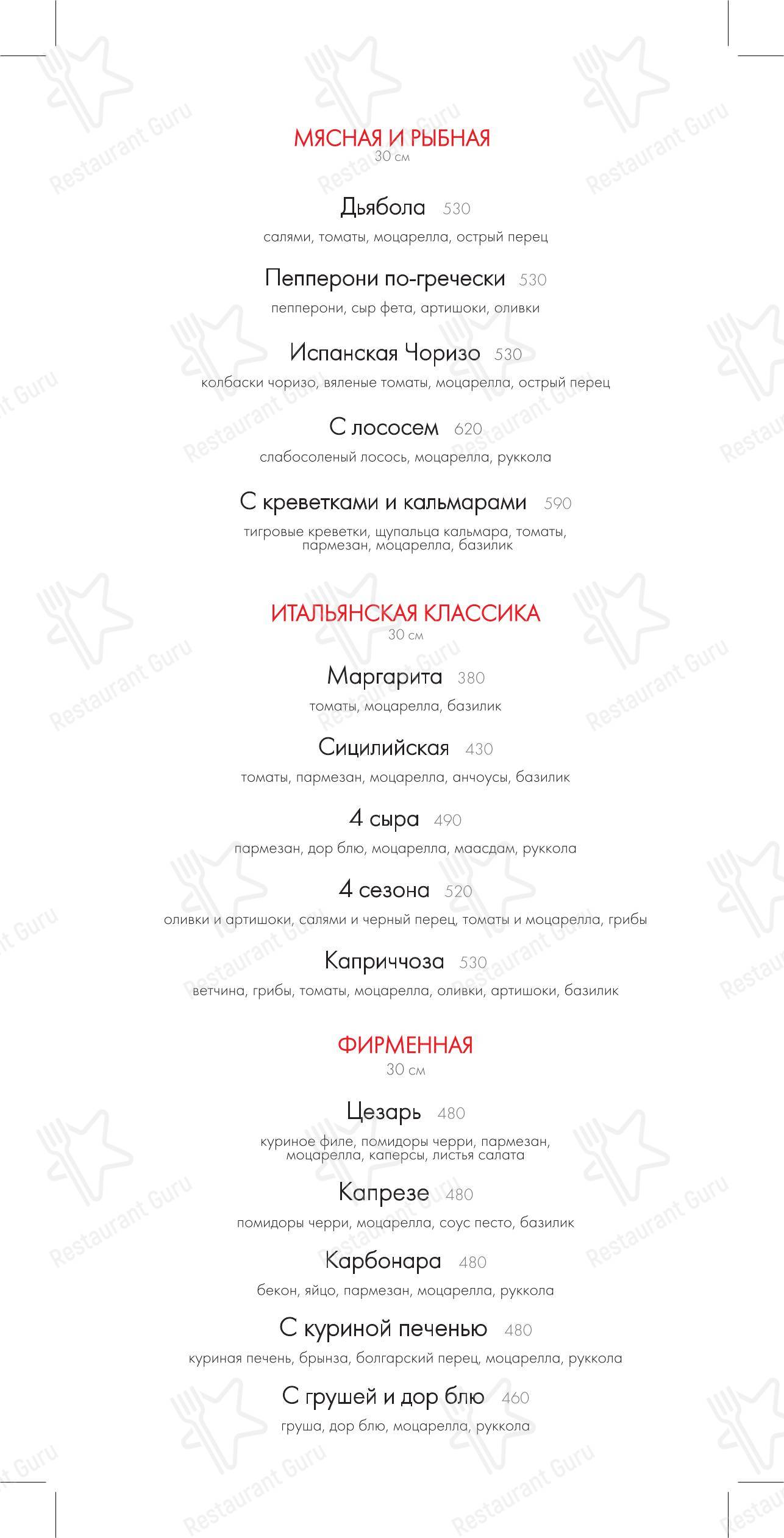 Меню кафе Premiere Cafe