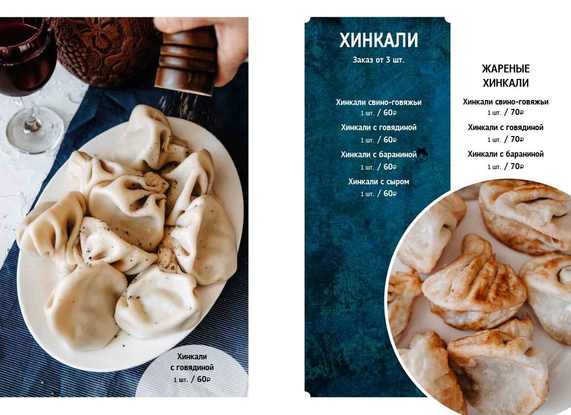 Привет из Батуми меню