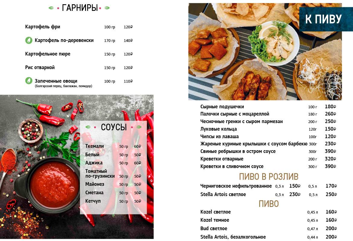 Привет из Батуми меню