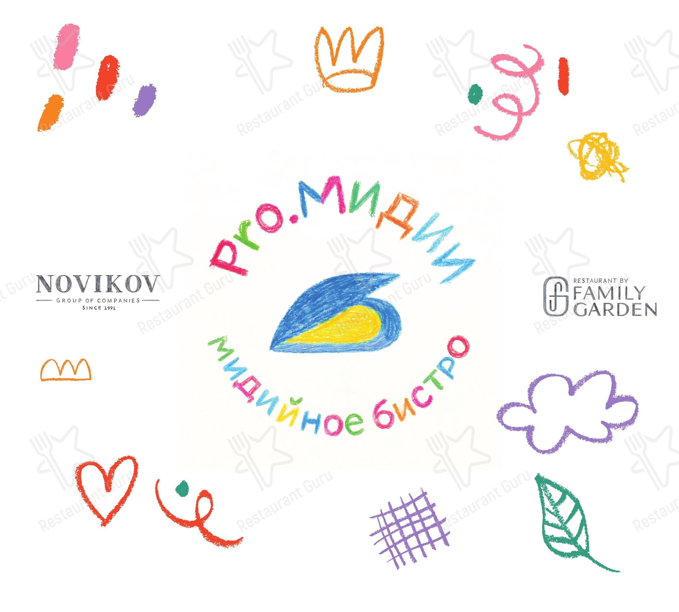 Меню ресторана Pro. Мидии - 菜单