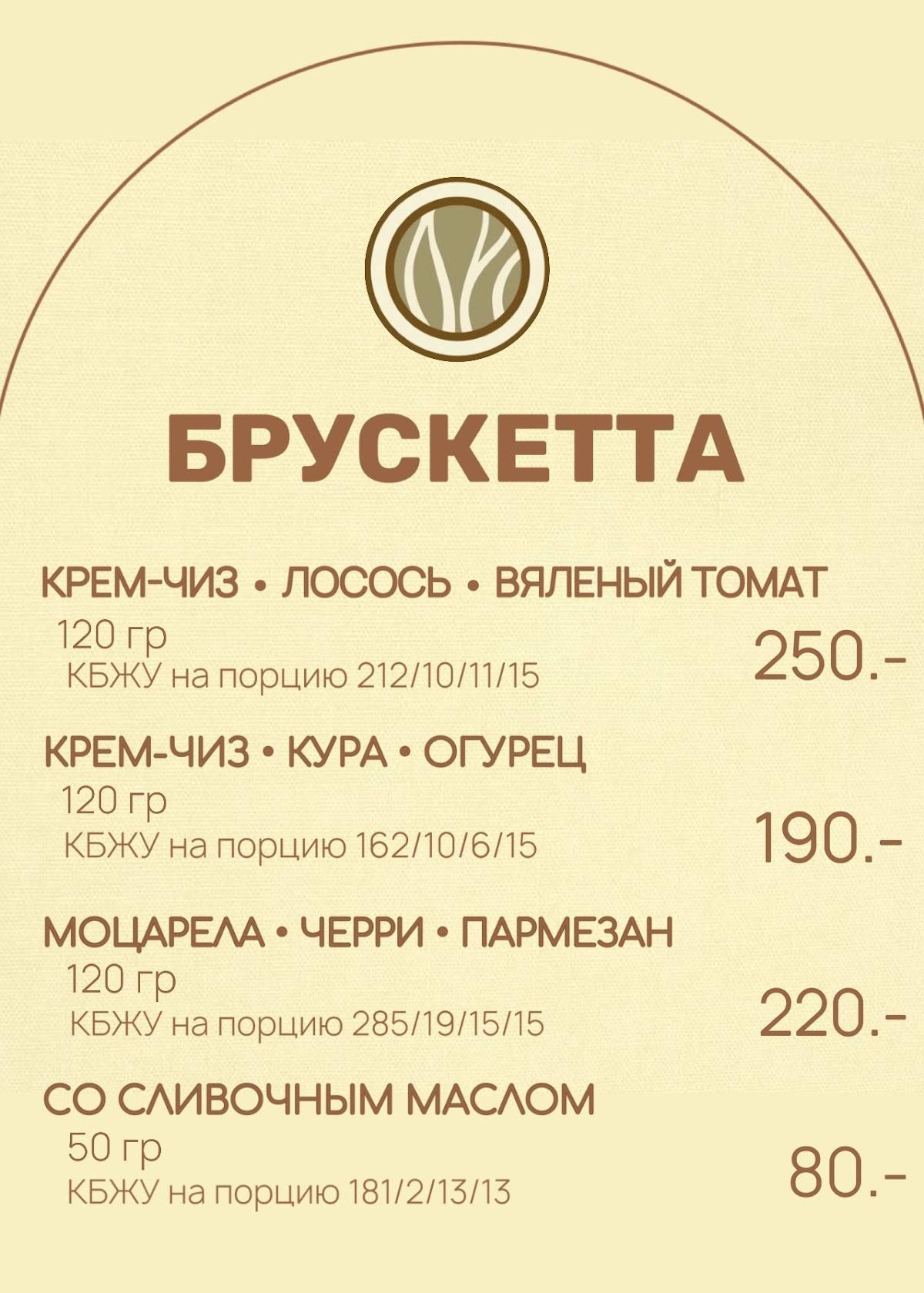 Просо меню
