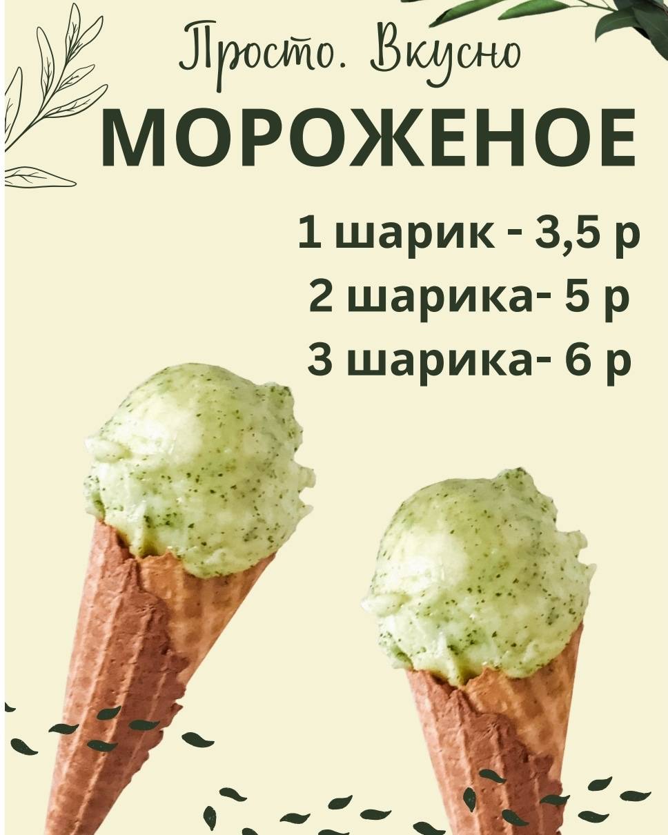 Просто.Вкусно меню