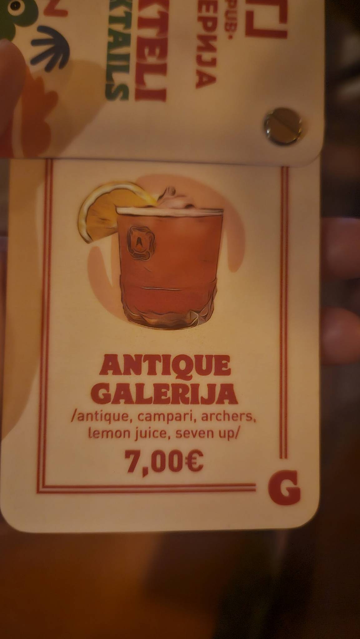Pub Галерија меню
