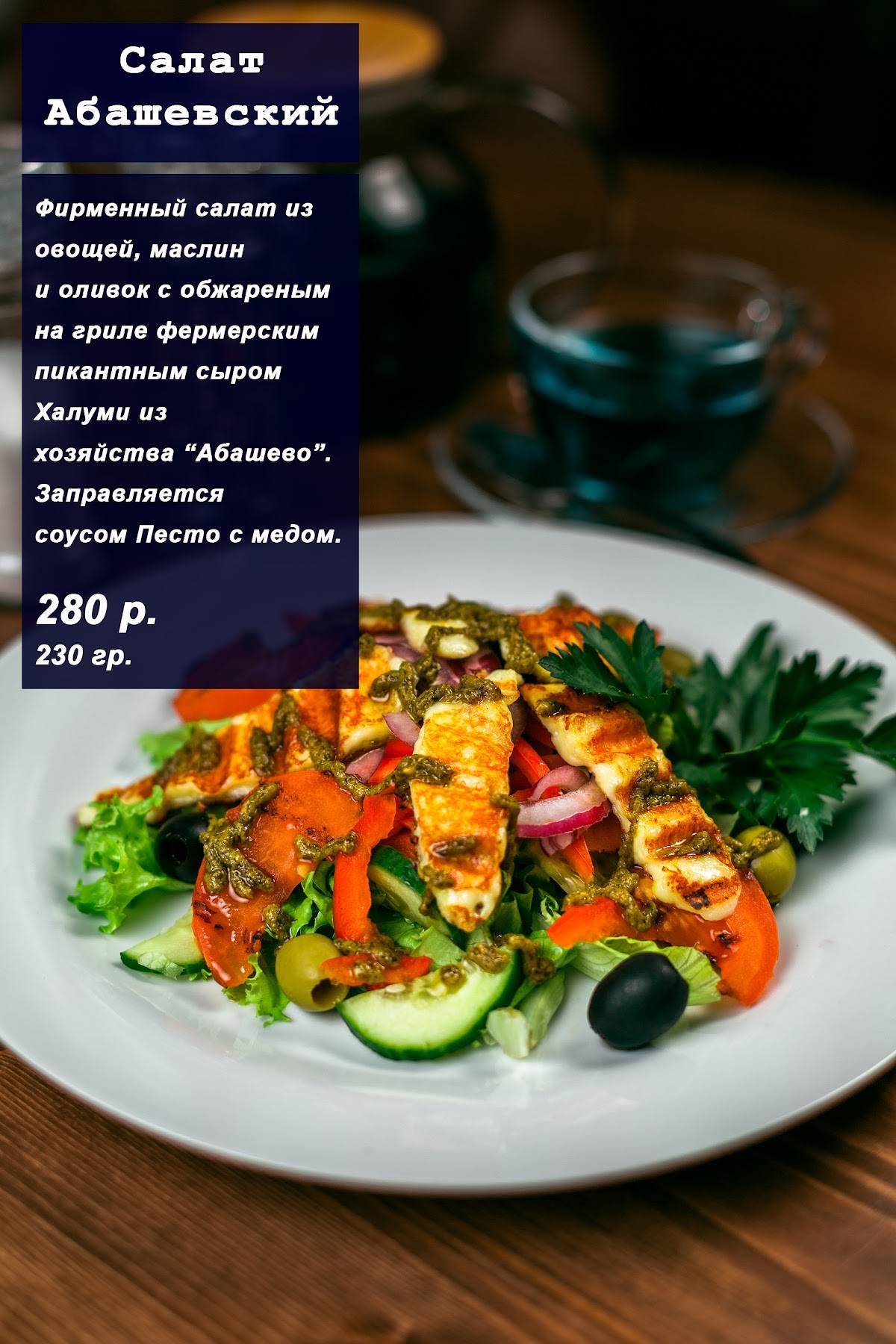Бар Феникс меню