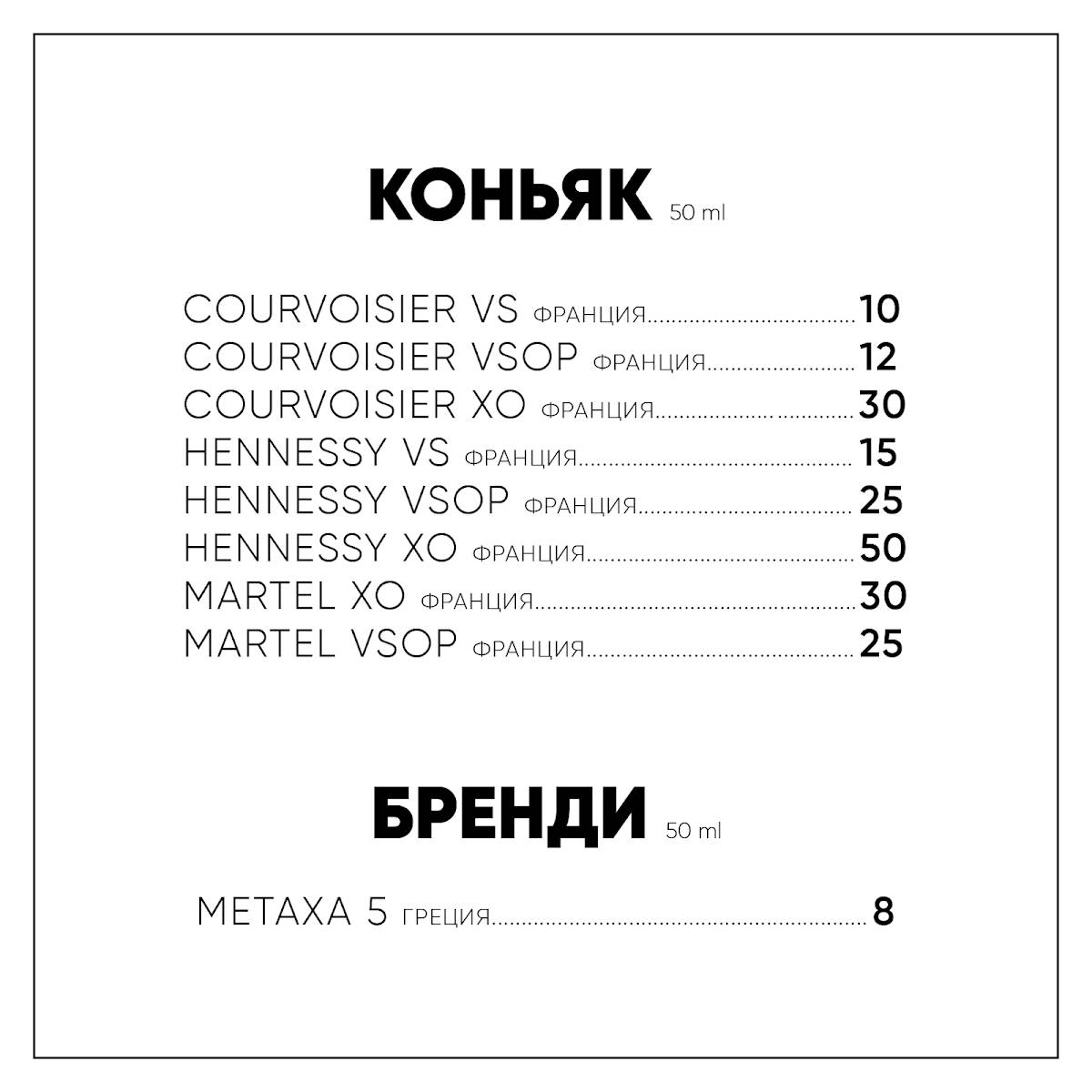 Туманы меню
